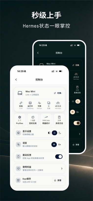 HermesPilot 控制台状态概览